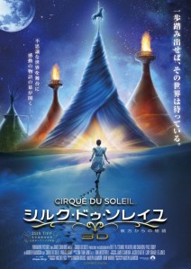 cirque-du-soleil-worlds-away-poster-3